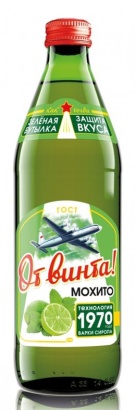 газированный напиток "от винта" мохито 0,45 л стекло