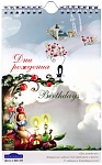 календарь подарочный