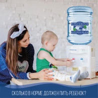 Сколько должен пить ребенок?